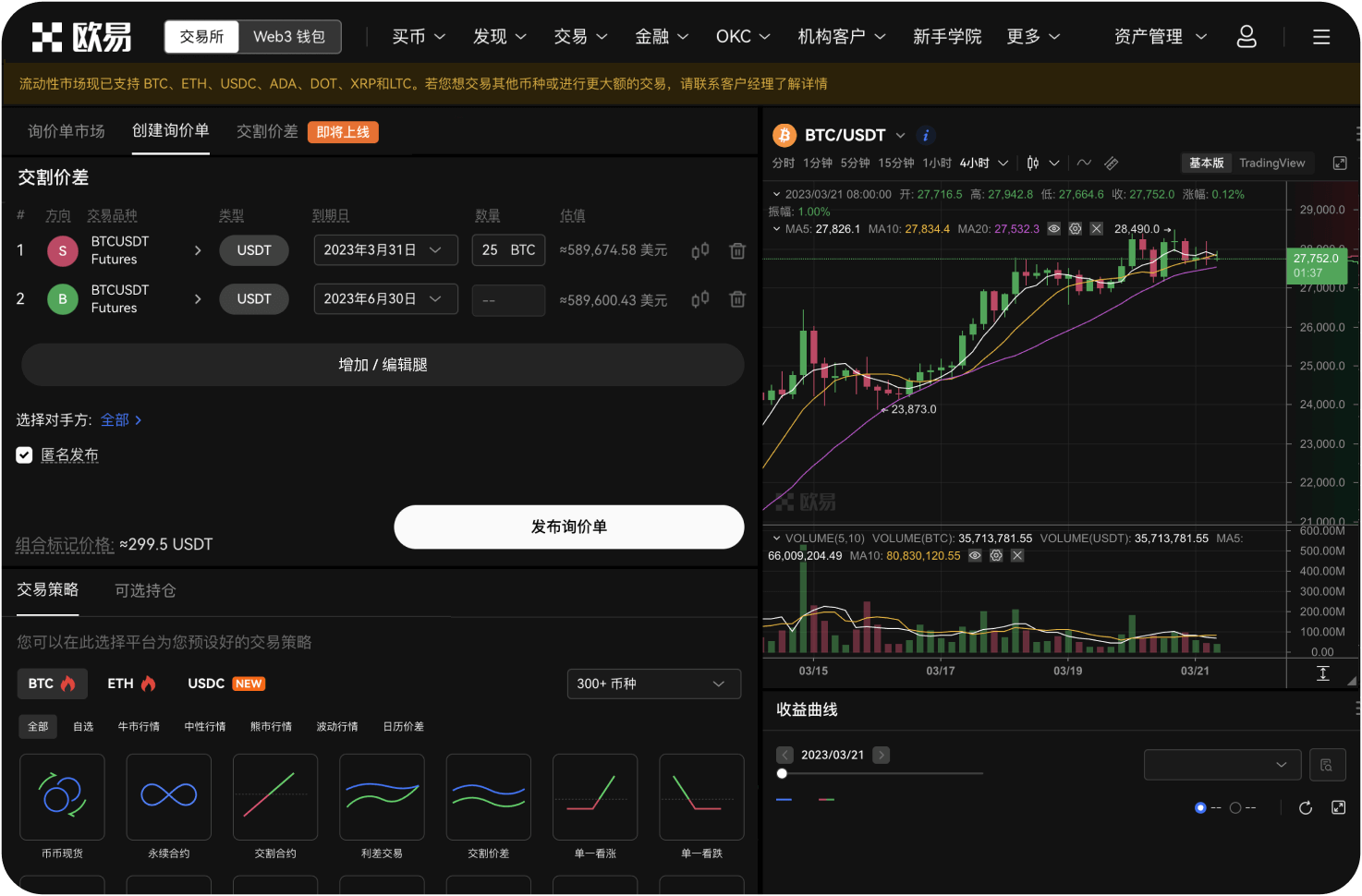 欧易OKX与万事达卡有哪些合作
